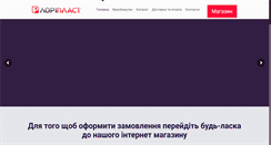 Desktop Screenshot of loriplast.com
